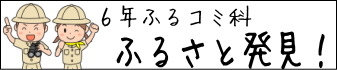 ふるこみ