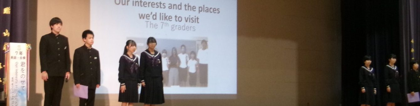 氷見市立西の杜学園