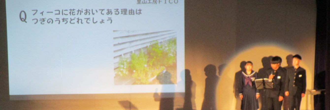 氷見市立西の杜学園