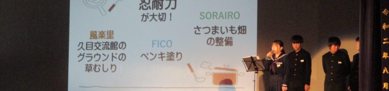 氷見市立西の杜学園