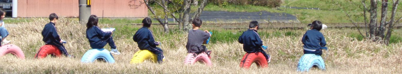 氷見市立西の杜学園
