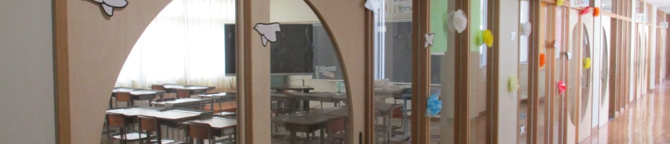 氷見市立西の杜学園