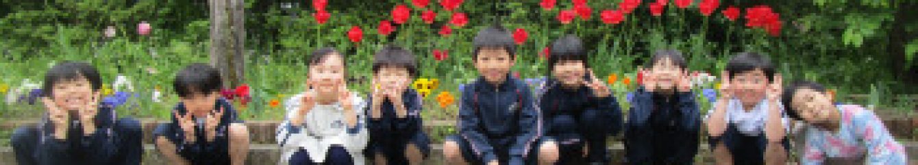 氷見市立西の杜学園