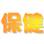 保健だより6月号